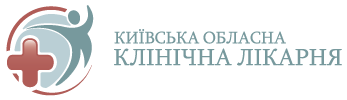 Київська Обласна Клінічна Лікарня