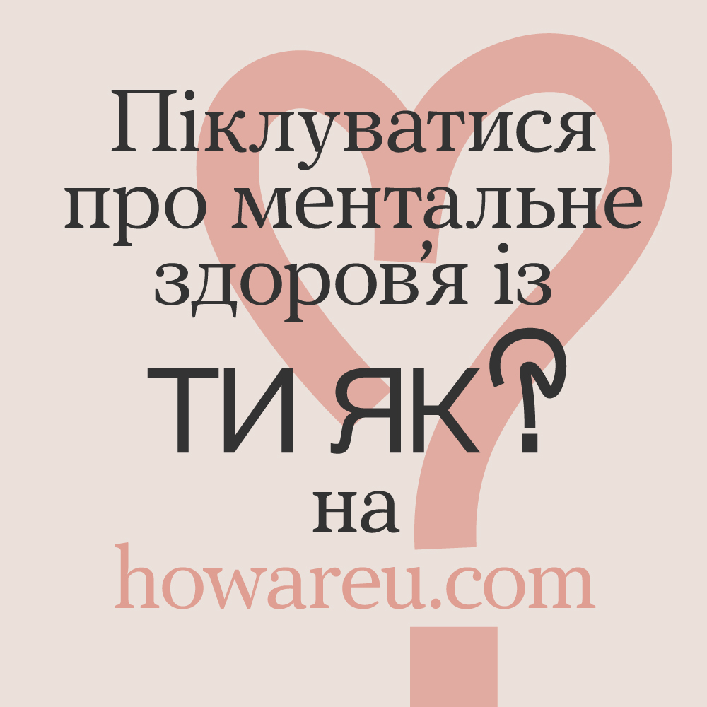 howareu.com